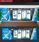 蓝色动感企业文化墙公司简介形象