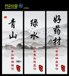 青山 绿水 好药材