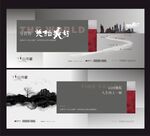 地产文旅 提案画面