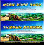 部队广告强军目标