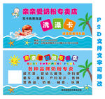 母婴用品洗澡卡游泳卡