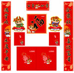 虎年春联 虎年窗花 虎年年画 