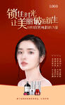 微商朋友圈美容院护肤品广告图