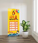 6周年门型展架
