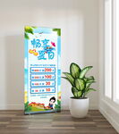 畅享夏日门型展架