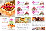 蛋糕三折页内页