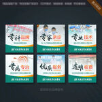 医院品牌形象宣传