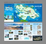 手绘地图 旅游四折页 