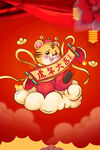 虎年大吉