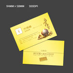 金融理财证券名片