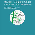 普洱茶  滑竹梁子