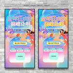 双十一巅峰让利