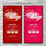 双十一狂欢盛典