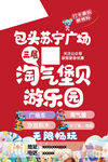 乐园海报