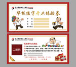 华栋练字体验卡