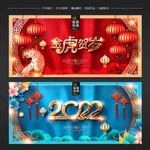 虎年海报