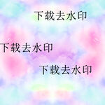 抽象彩色扎染印花