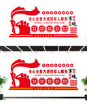 退役军人文化墙