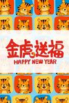 2022虎年海报虎年设计