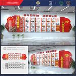党建文化墙