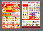 新春年货dm