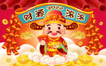 中国风立体新年财神爷原创插画海