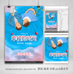 情人节插画海报