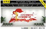 红色精神文化墙