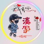 抖音热门男孩头像设计签名