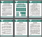 社区卫生院废物处理制度医师制度