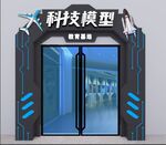 科技感门头