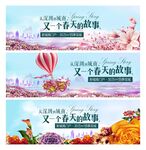 地产 户外 花海 唯美