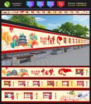 中国梦墙绘