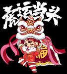 虎年插画