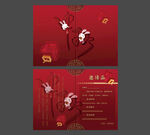 中秋邀请函 折页邀请函 红色