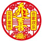 乔迁之喜门贴装饰毛毡布切割图