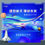 星球手绘背景手作摊位