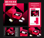 高端包装设计 样机 印制文件