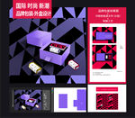 高端包装 样机 产品手册 印刷