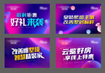 地产海报 头图banner