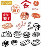 日式料理手绘装饰元素矢量