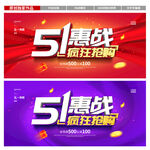 五一劳动节促销海报