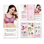 义乳文胸内衣折页