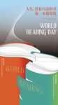 读书海报