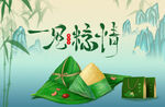 端午节 一见粽情