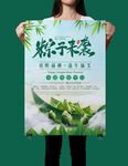 端午节海报