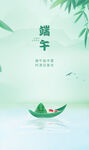 端午节海报 
