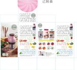 便携食物料理机盒平面图