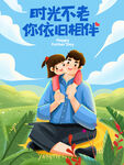 父亲节亲子海报