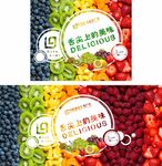 舌尖上的美味果蔬展板